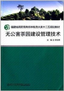 福建省高职高专农林牧渔大类 十二五 规划